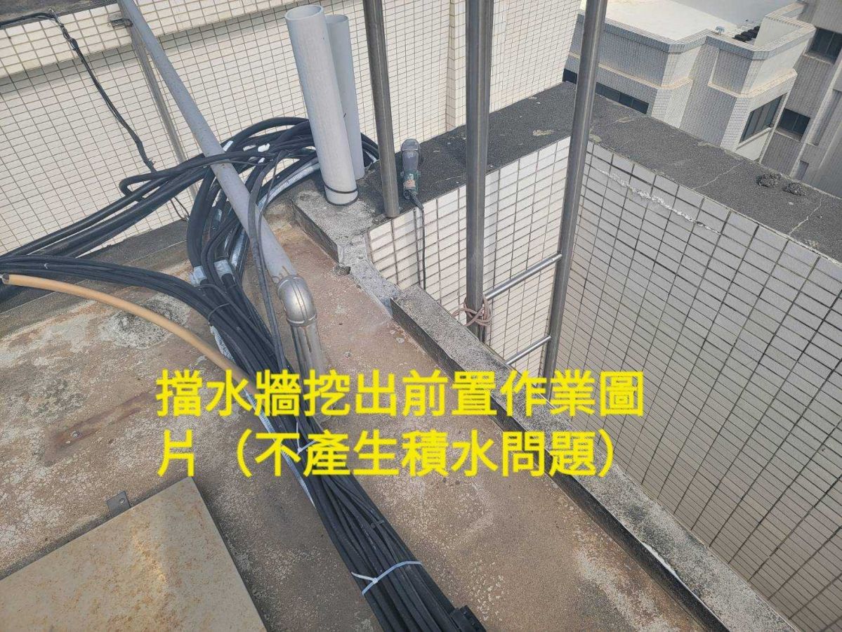 【台南屋頂防水工程】樓頂地板與外牆防水工程