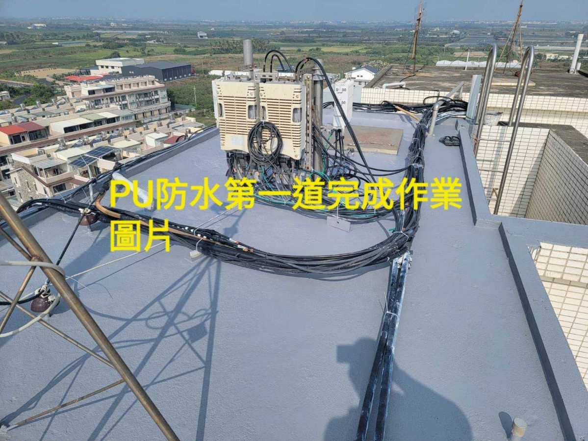 【台南屋頂防水工程】樓頂地板與外牆防水工程