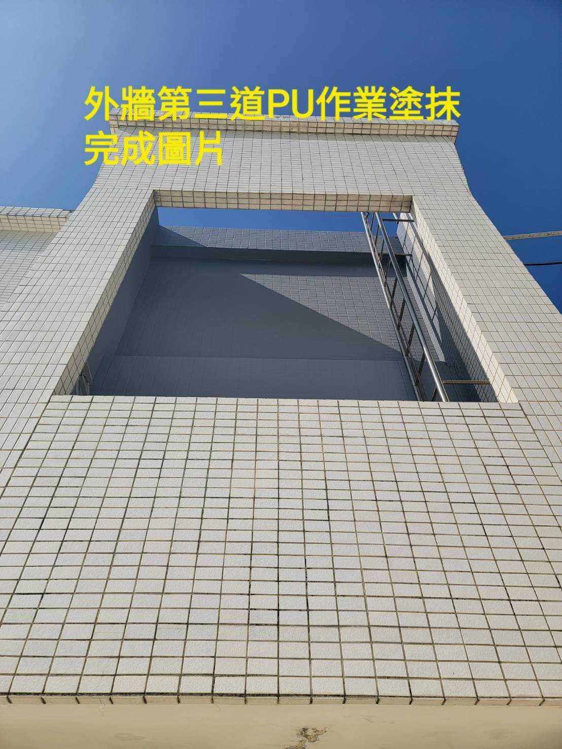 【台南屋頂防水工程】樓頂地板與外牆防水工程
