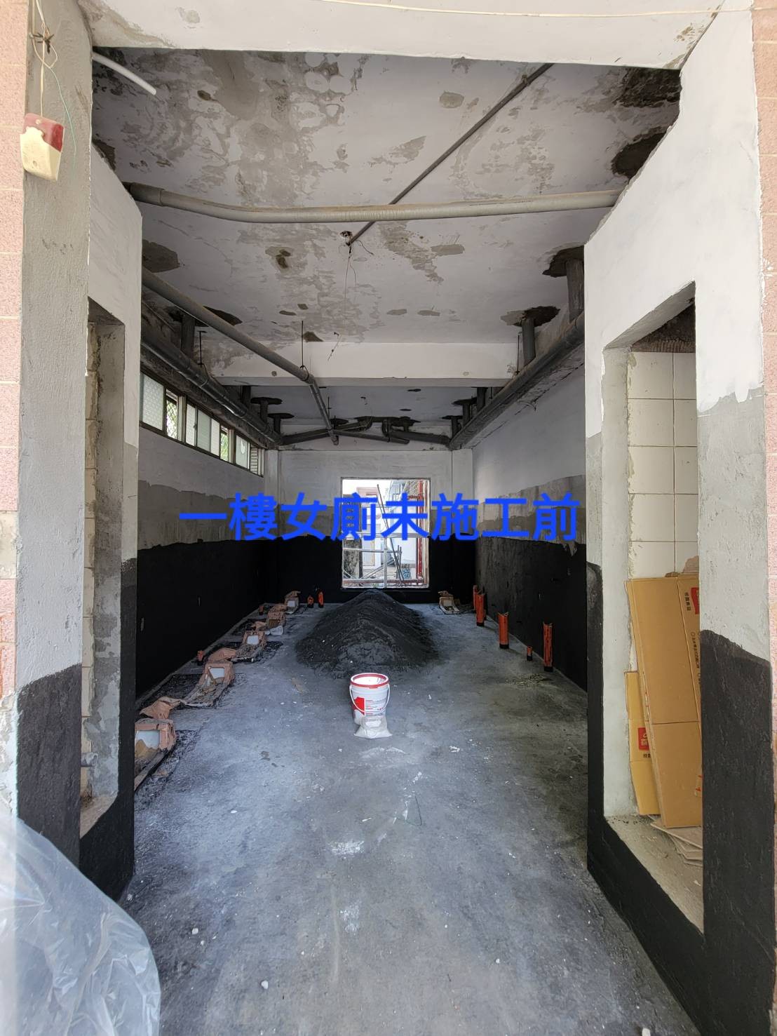 學校廁所壁癌處理,別讓壁癌傷及小朋友