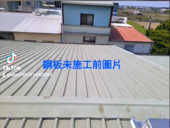 鐵皮屋隔熱不再是難題!