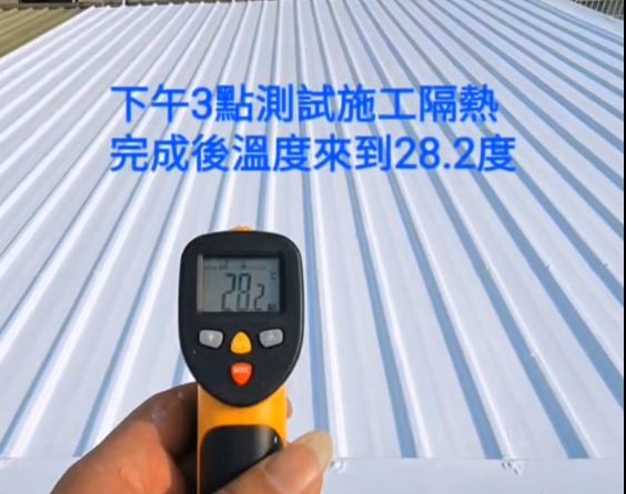 鐵皮屋隔熱不再是難題!