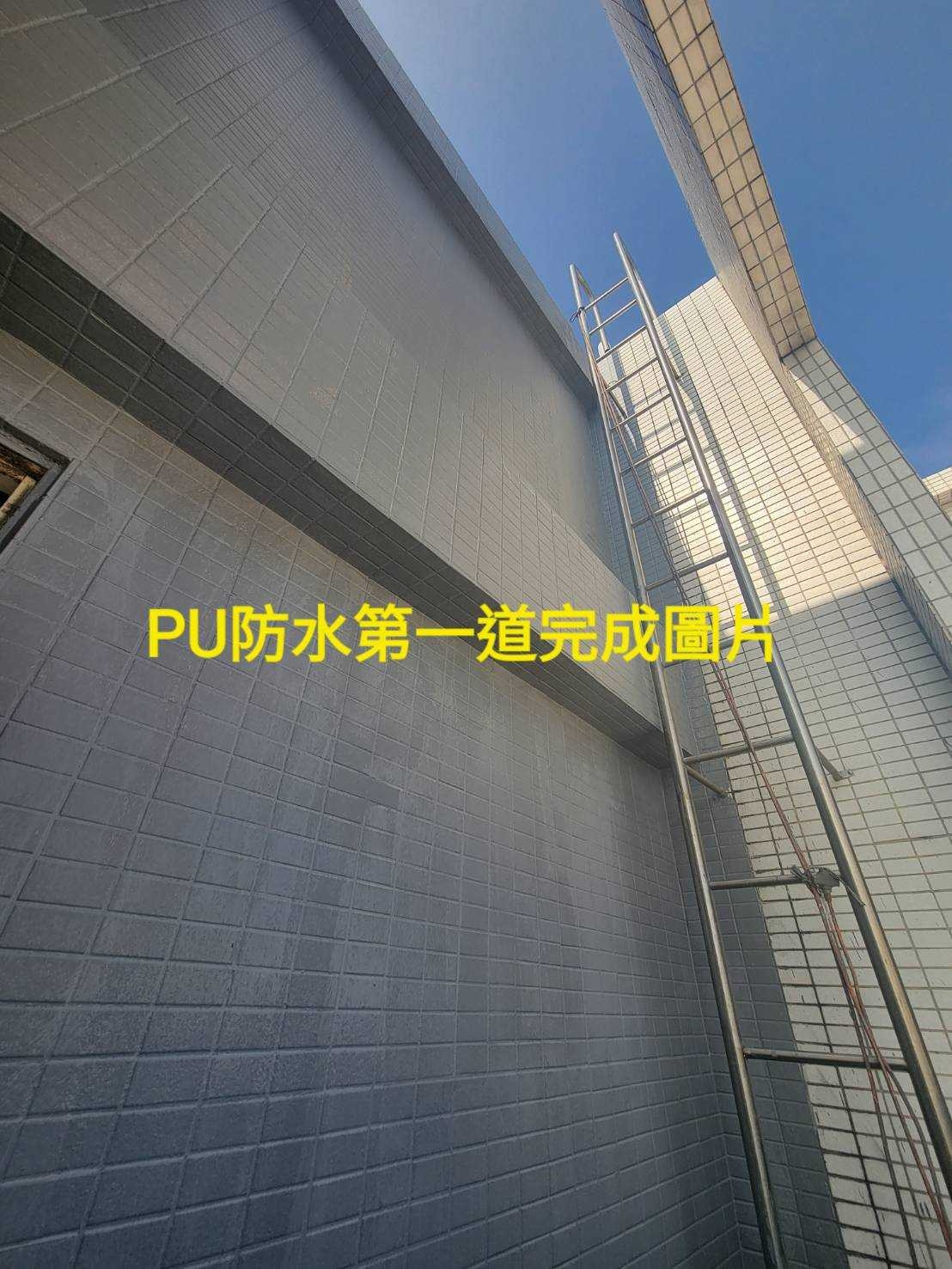 【台南屋頂防水工程】樓頂地板與外牆防水工程
