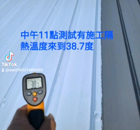 鐵皮屋隔熱不再是難題!
