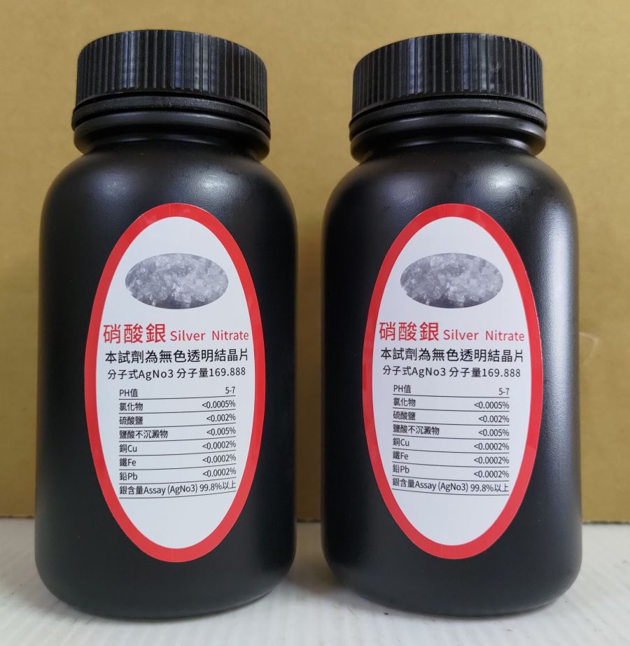 瓶裝硝酸銀