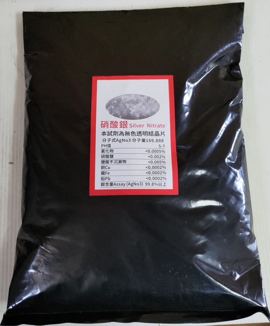 袋裝硝酸銀