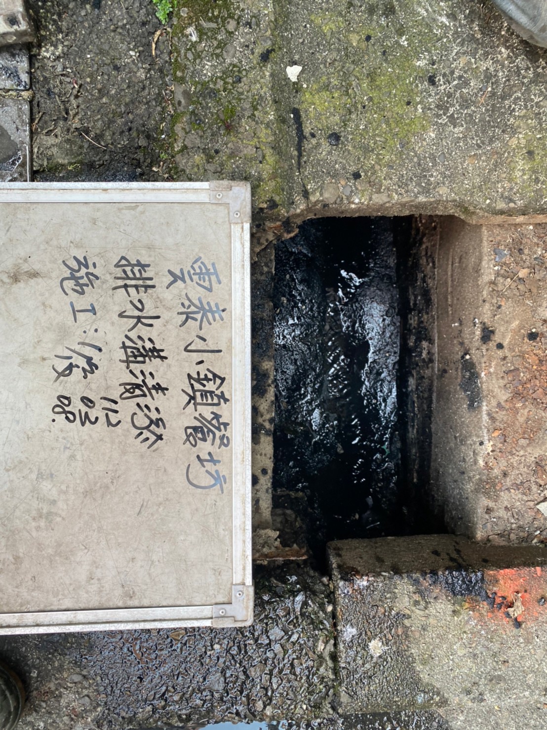 下大雨就淹水?水溝清淤一定要做|專業設備清水溝