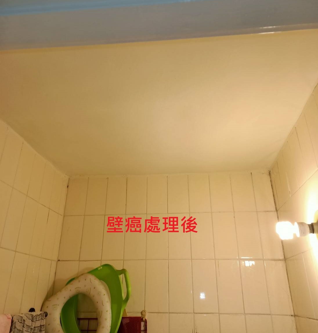 【高雄防水工程】壁癌處理/防水工程