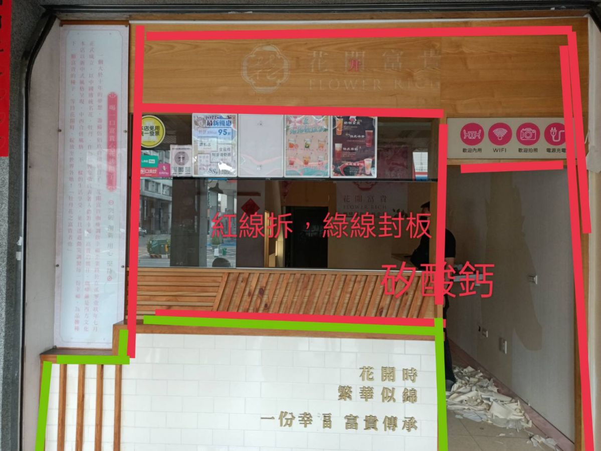 【高雄房屋改建】拆除水電油漆輕鋼架