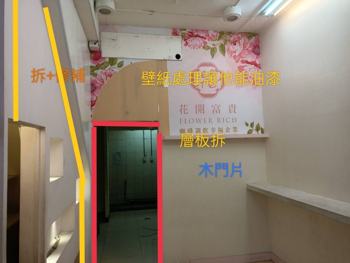 【高雄房屋改建】拆除水電油漆輕鋼架
